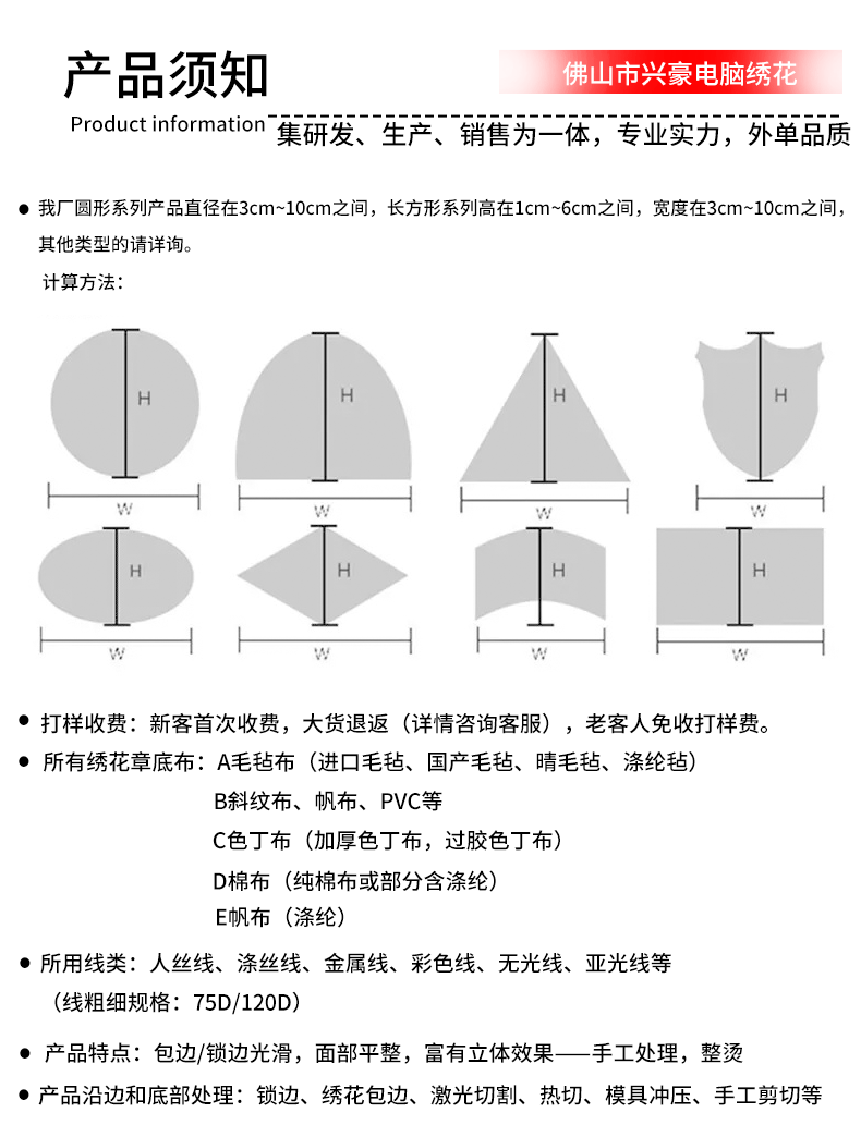 兴豪详情图_10