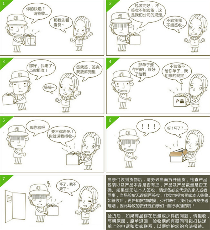 收货