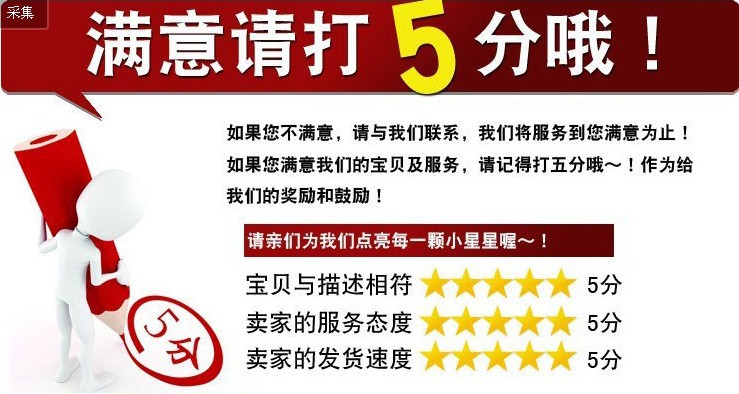 5分