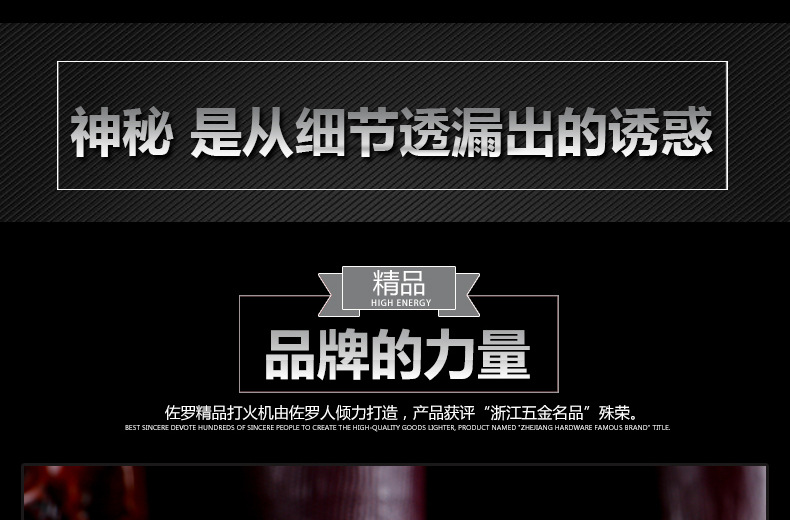 佐罗打火机款1_06