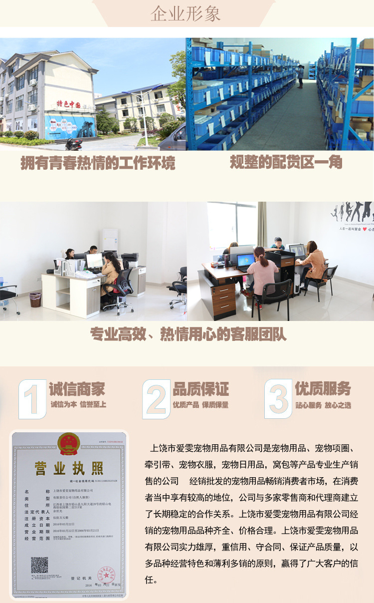 企业形象