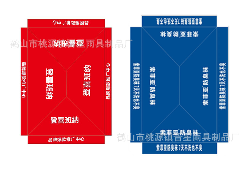 索菲亚防臭袜_副本