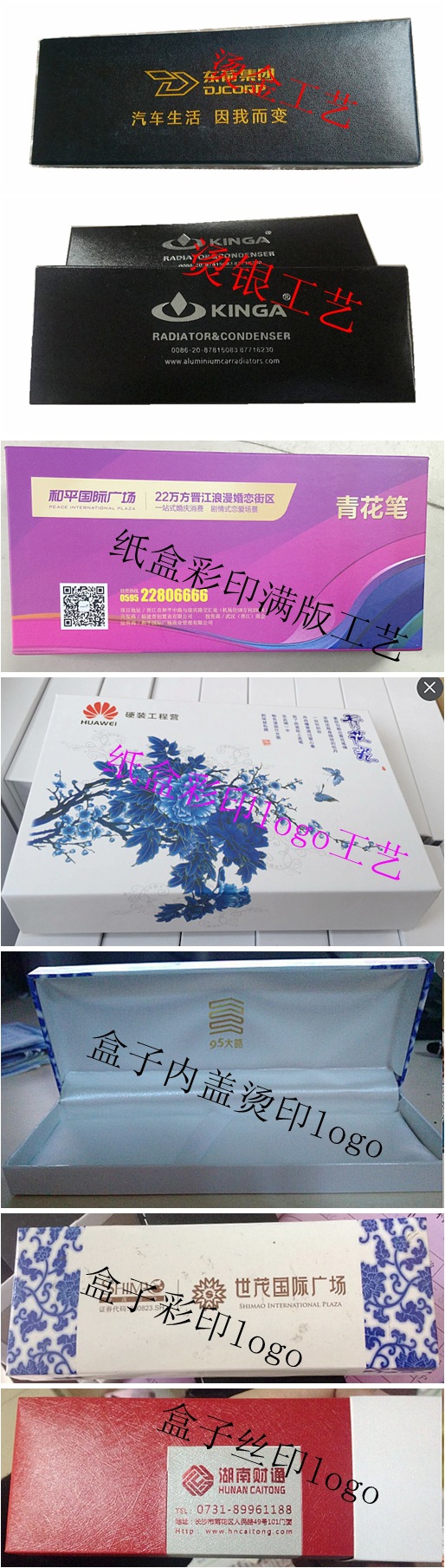 盒子logo工艺效果_副本