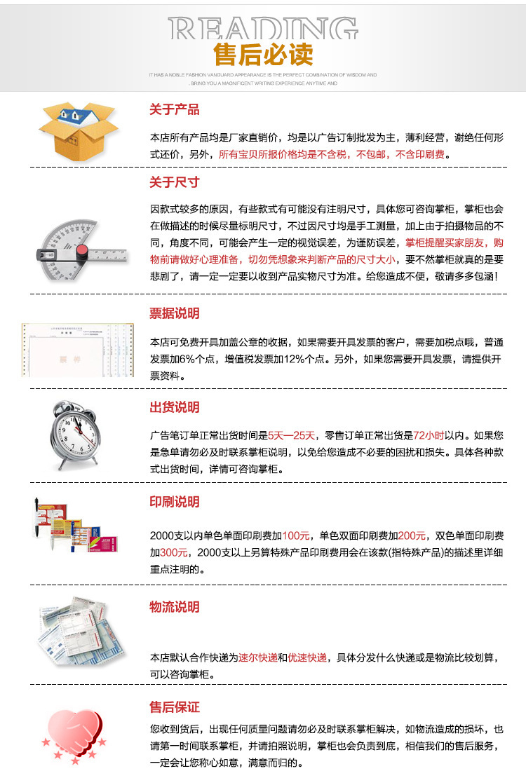 售后