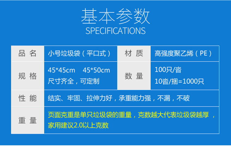 45x45-白-垃圾袋2套方案---750_03