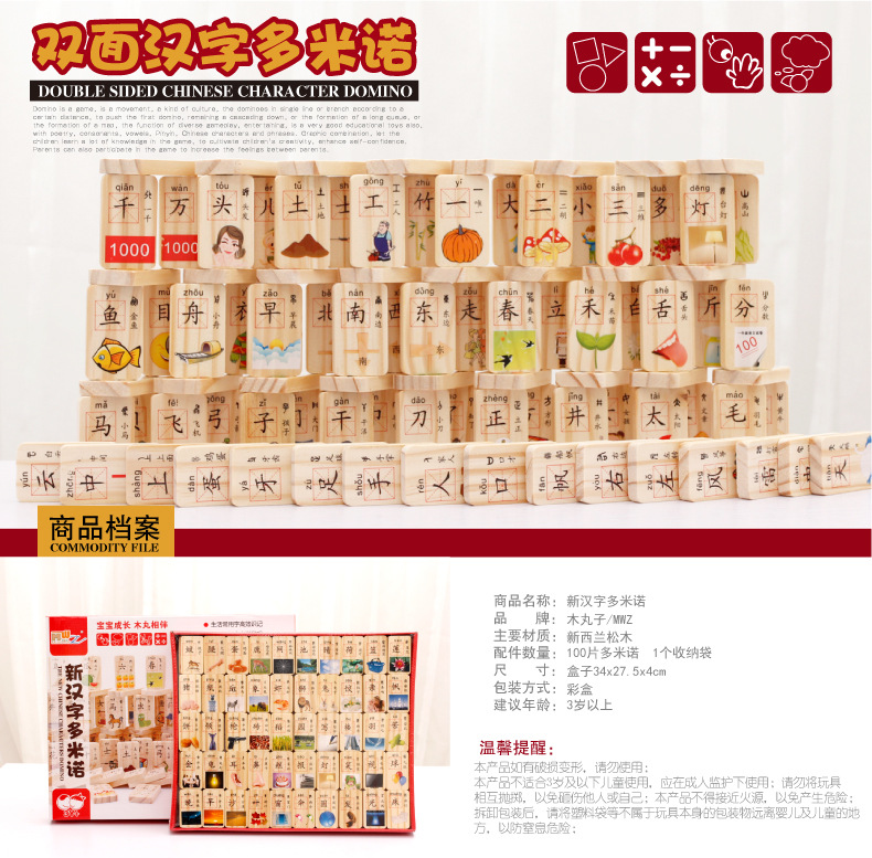 新汉字多米诺翻拍细节_01