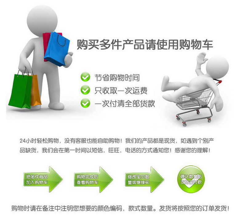 购买多件产品请使用购物车