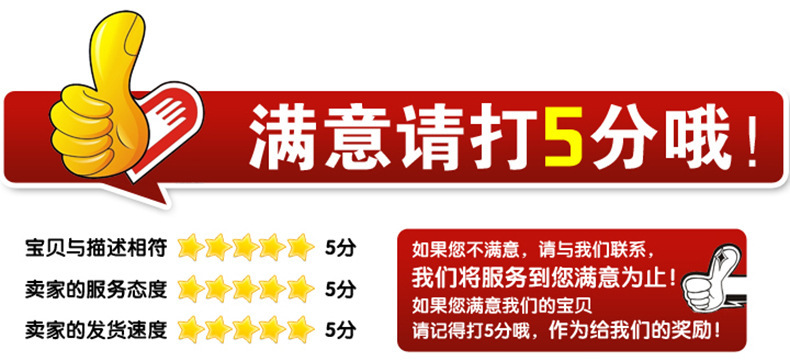满意打5分