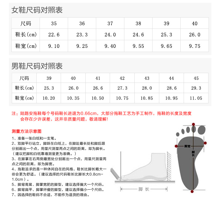 男女尺码表750