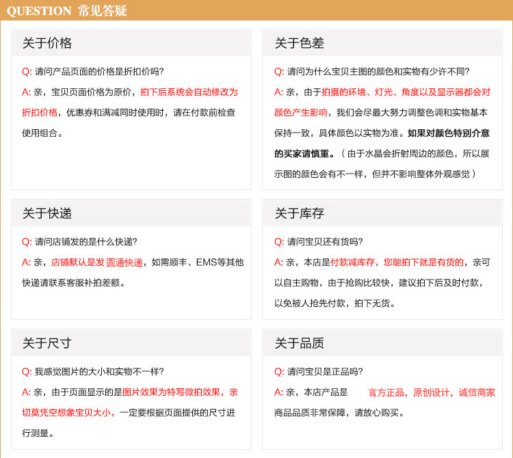 01饰品常见问题