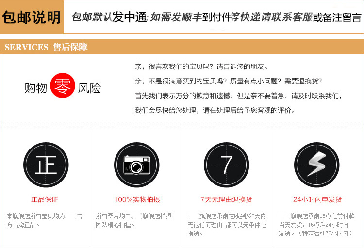 06中通售后保障