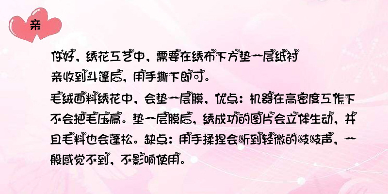 给买家的话
