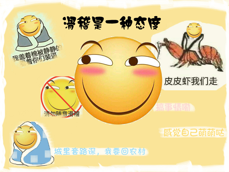 滑稽3