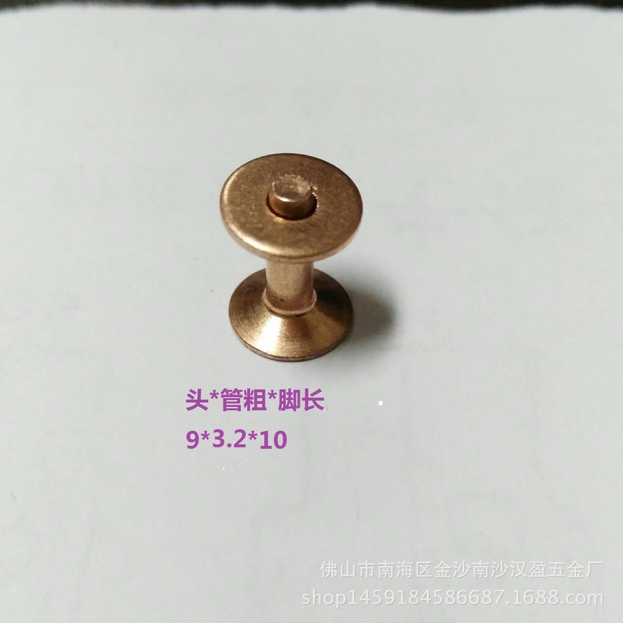 紫铜钉