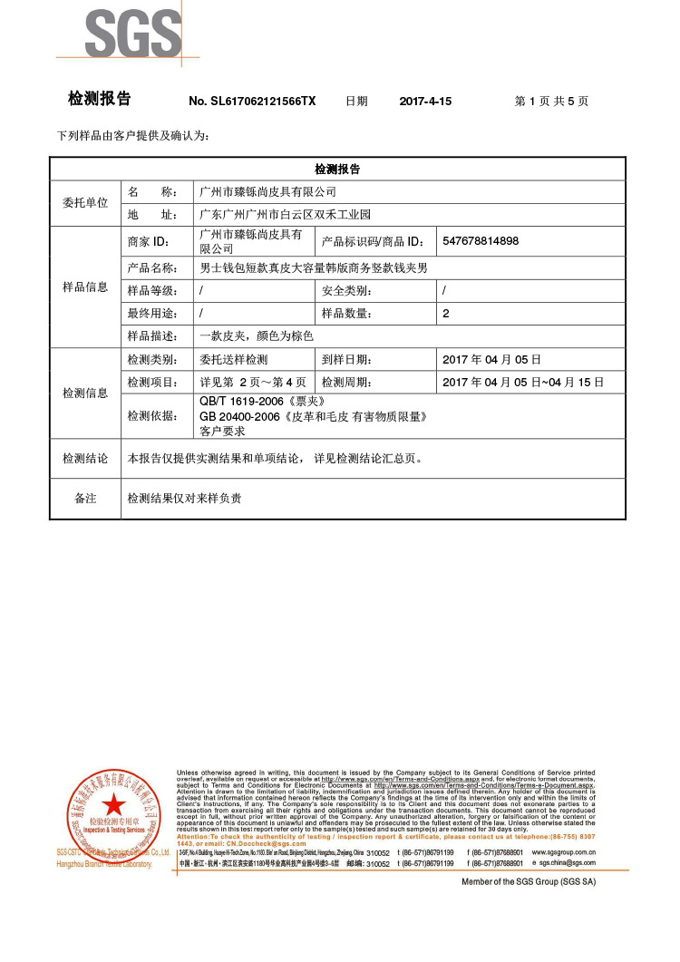 质检报告[-]_03