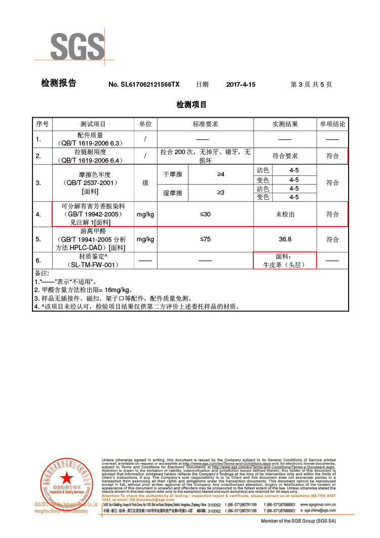 质检报告[-]_05