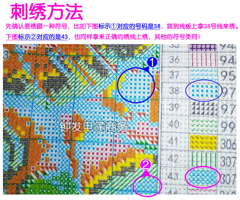 宝贝详情绣法