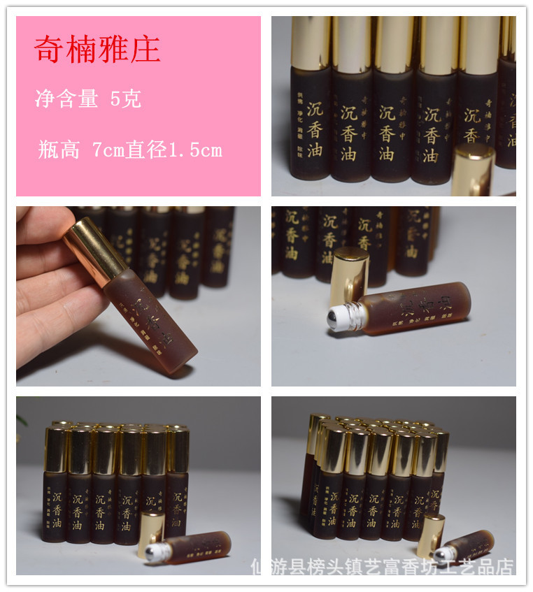 奇楠
