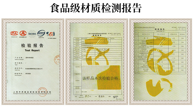 塑料筐详情通用 4