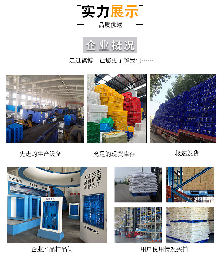 塑料筐详情通用 7