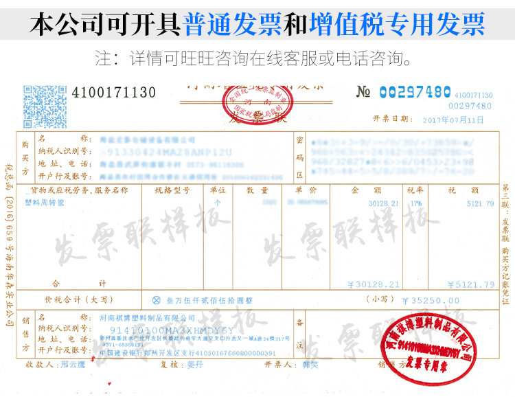 塑料筐详情通用 5