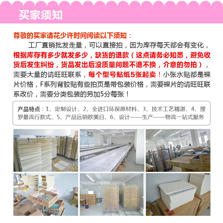 买家须知