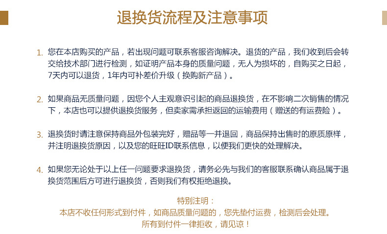 售后保障_03