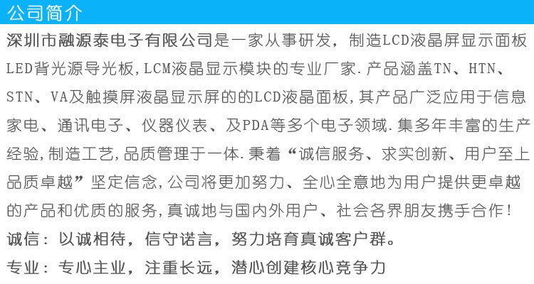 公司简介