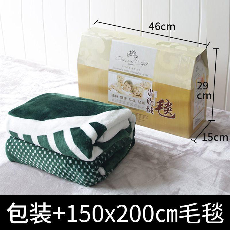 B-06包装+150x200cm毛毯