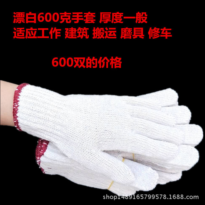 漂白600克.jpg