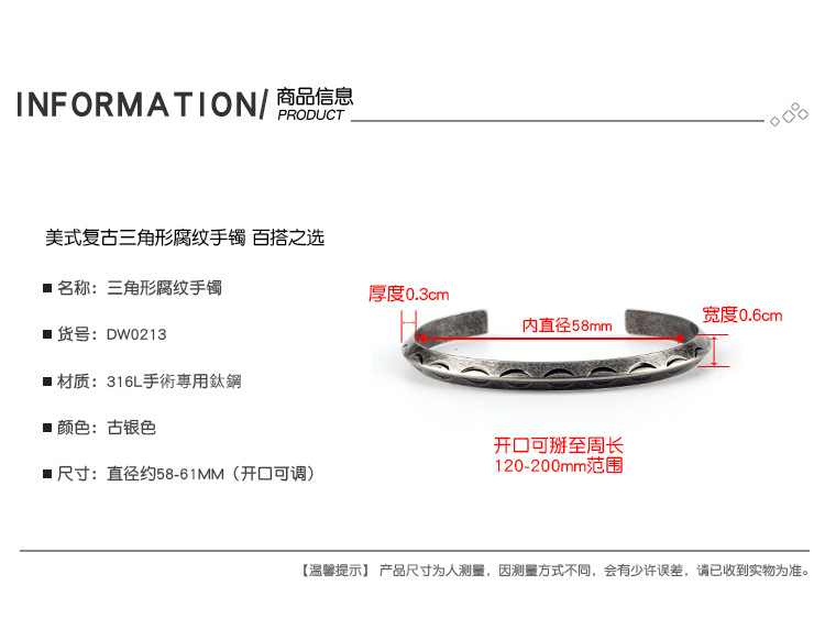 DW0213-三角形腐纹手镯_02.jpg