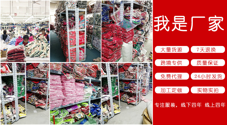 我是厂家详情页