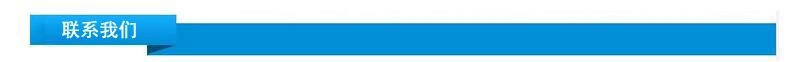 联系我们.webp.jpg