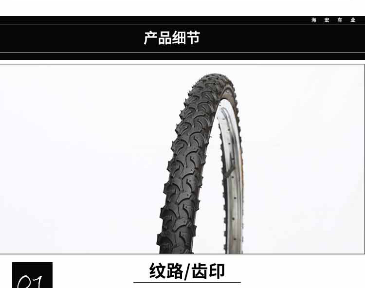 外胎详情_08