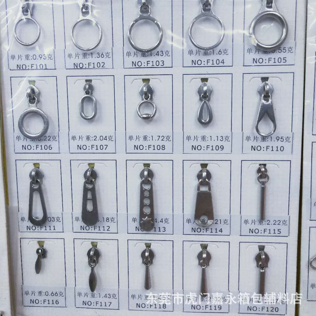 各款式特殊拉头