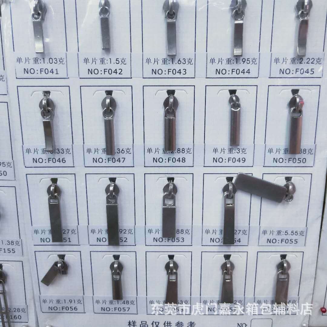 各款式特殊拉头