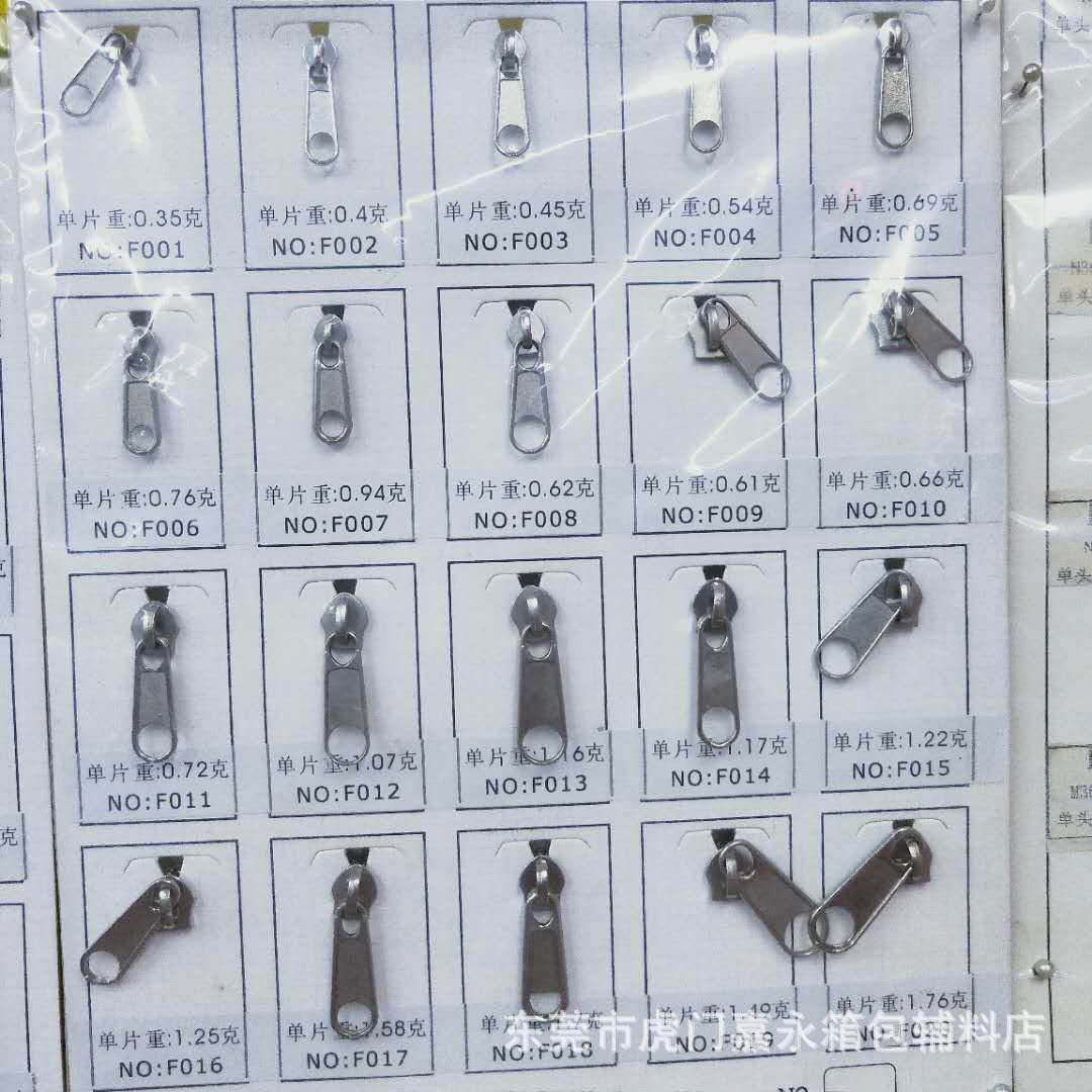 各款式特殊拉头