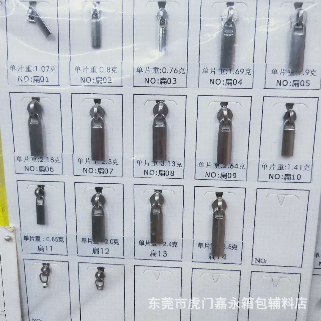 各款式特殊拉头