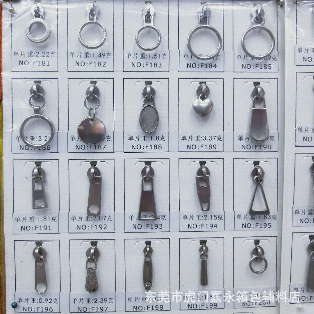 各款式特殊拉头