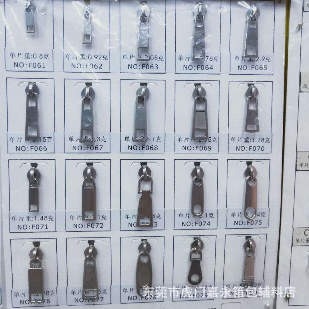 各款式特殊拉头