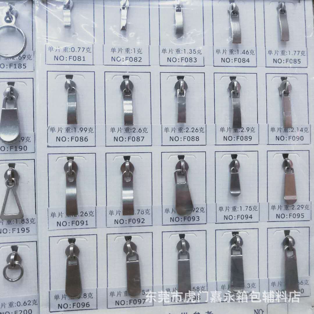 各款式特殊拉头