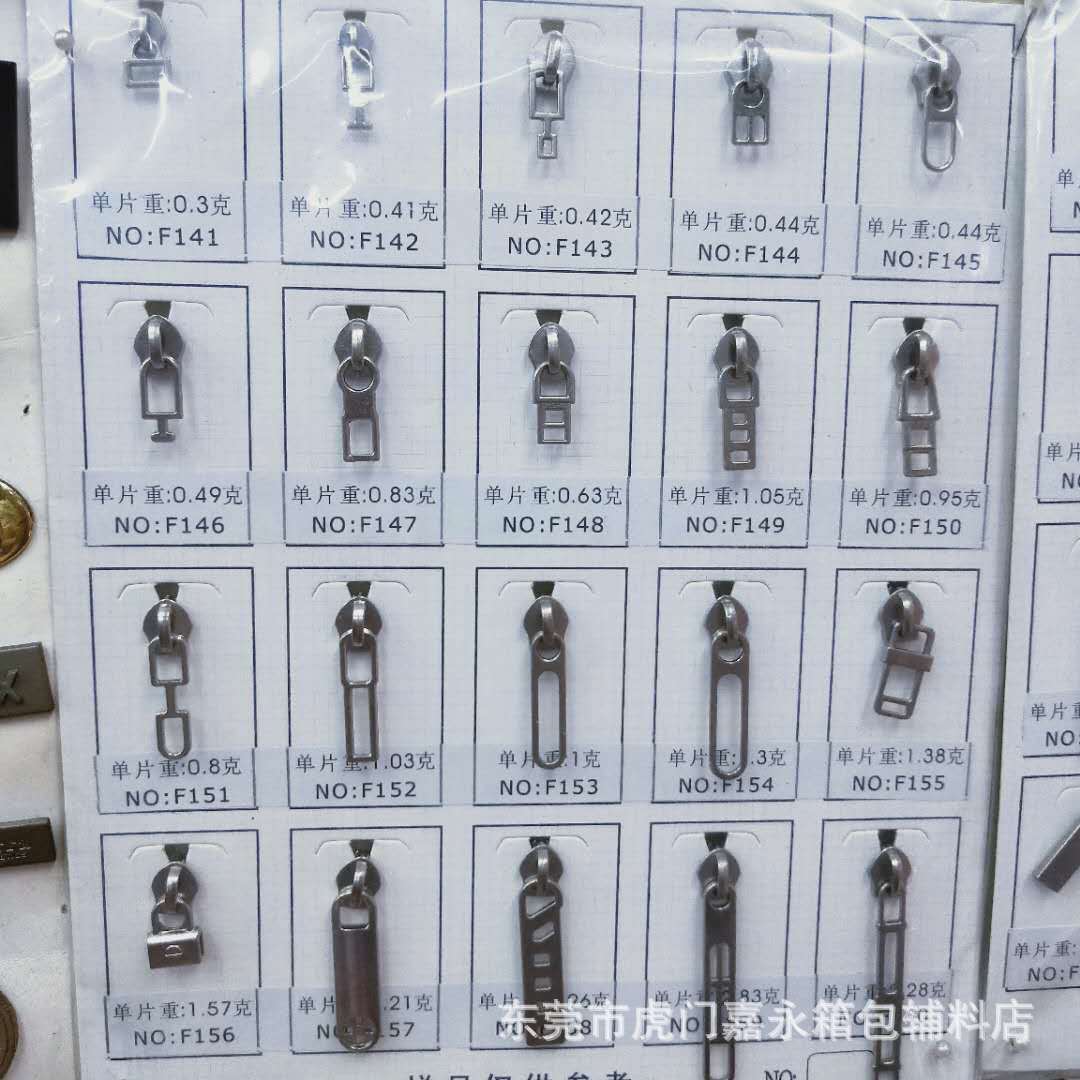 各款式特殊拉头