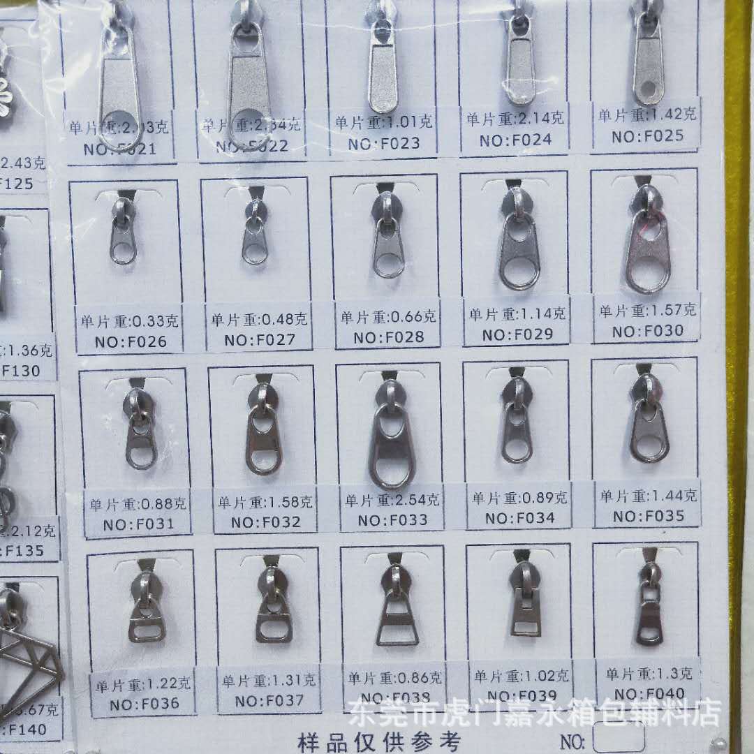 各款式特殊拉头