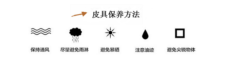 真皮保养方法
