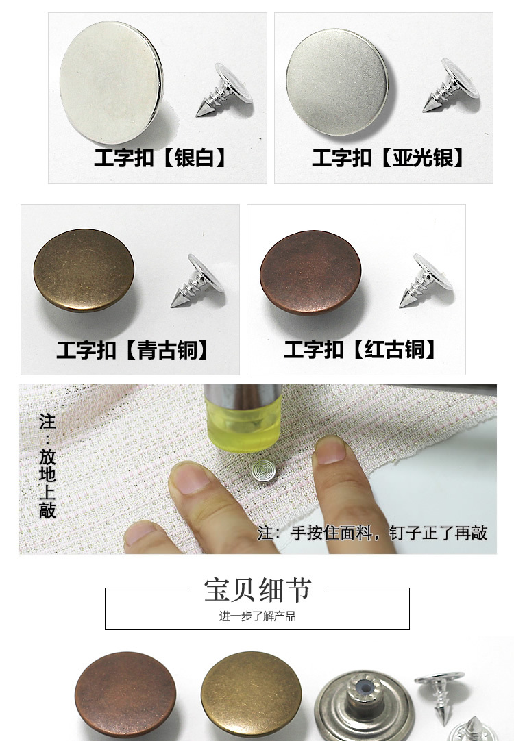 平面工字扣描述_r3_c1.jpg