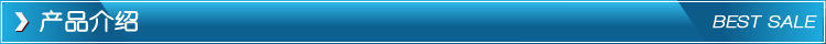 产品介绍
