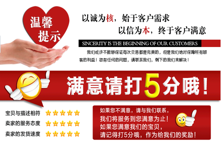 满意打5分