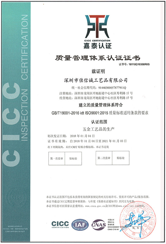 2ISO9001中文.jpg