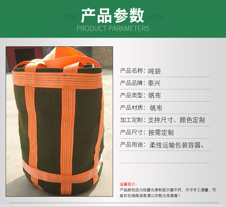 吨袋_05.jpg