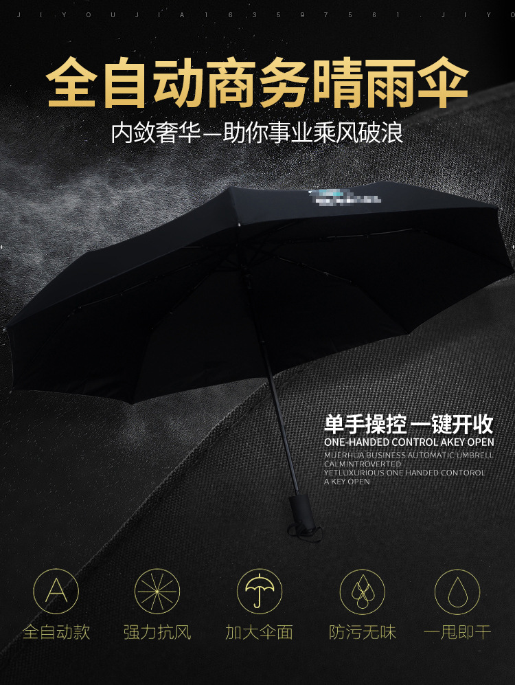 雨伞详情1_01